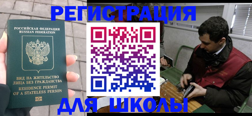 прописка паспорт в Ельне